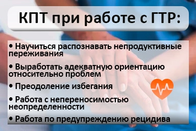 Лечение тревожного расстройства в Кунгуре